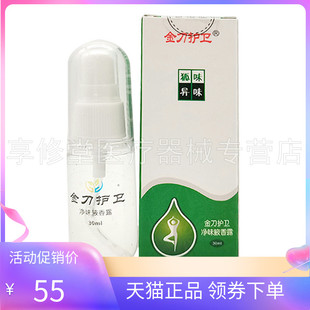 【2盒90元】金刀护卫狐c臭净香露30ml