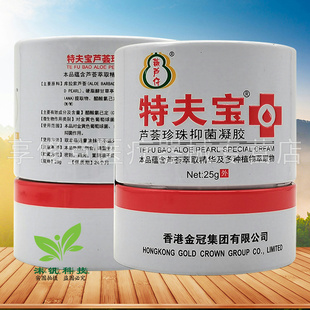 正品】葫芦仔特夫宝芦荟珍珠抑菌凝胶25g