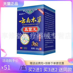 【3盒94元】紫藤御丁云南本草真菌王拔毒止痒50g/盒