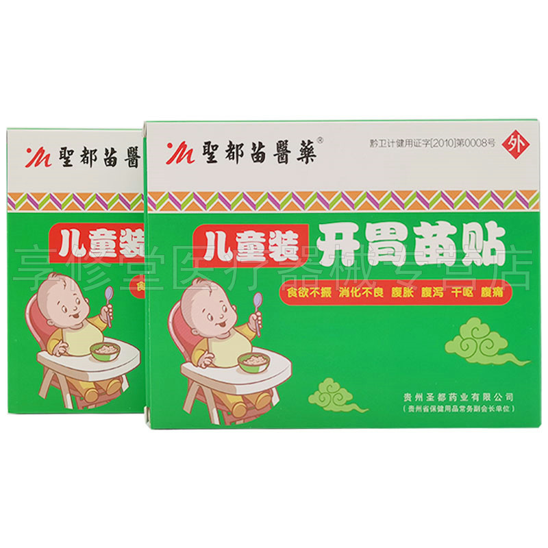 外用圣都苗医药儿童装