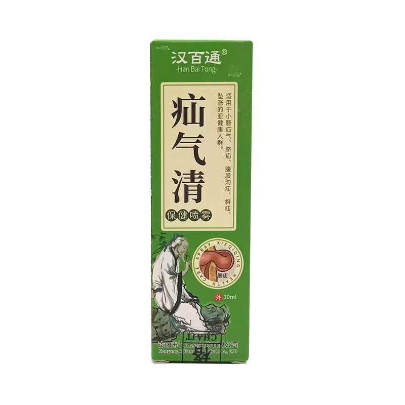 【药房同售】汉百通疝气清保健喷雾30ml