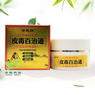 【买2送1】正品守芙神皮毒百治通30g