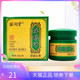 3盒46元 苗润堂痒根净抑菌乳膏20g