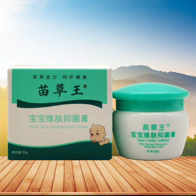 正品】苗草王宝宝维肤膏20g