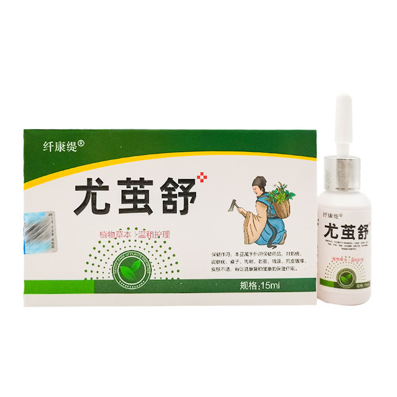 【天猫正品】纤康缇尤茧舒15ml