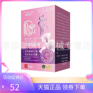 【2盒78元】康悛灵私密止痒抑菌膏35g/盒