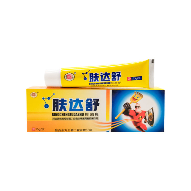 【买2送1/5送5】炳程肤达舒抑菌膏15g