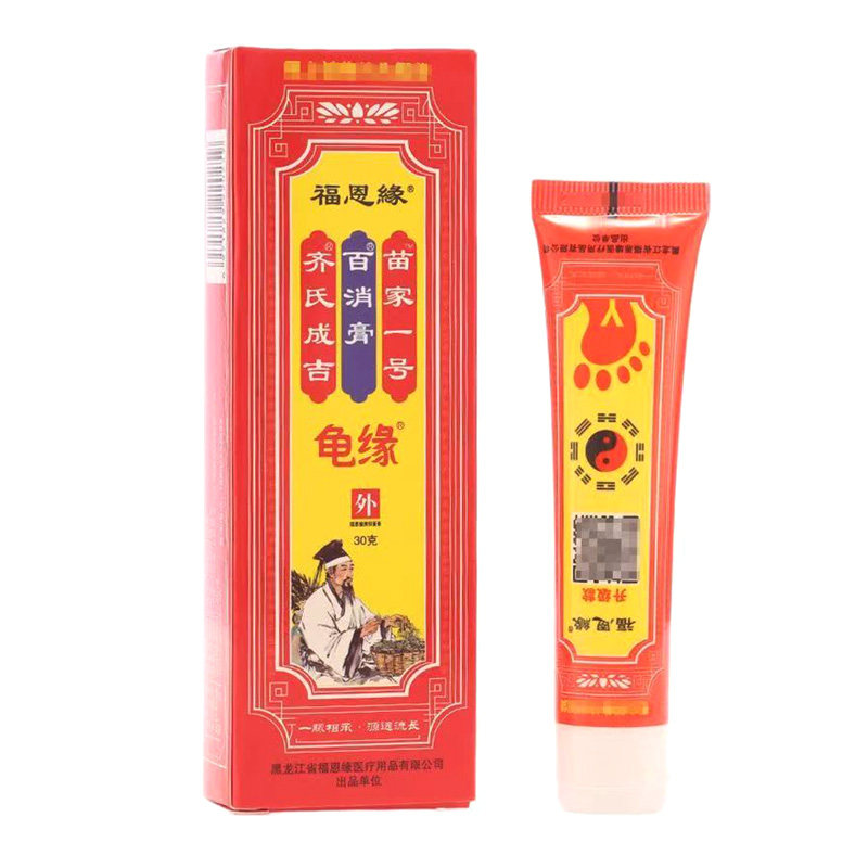 【买2送1/3送2】福恩缘百消膏30g龟缘百消膏缘一号