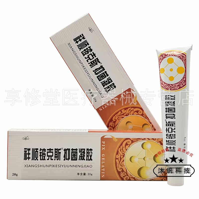 祥顺铍克斯抑菌凝胶20g/支