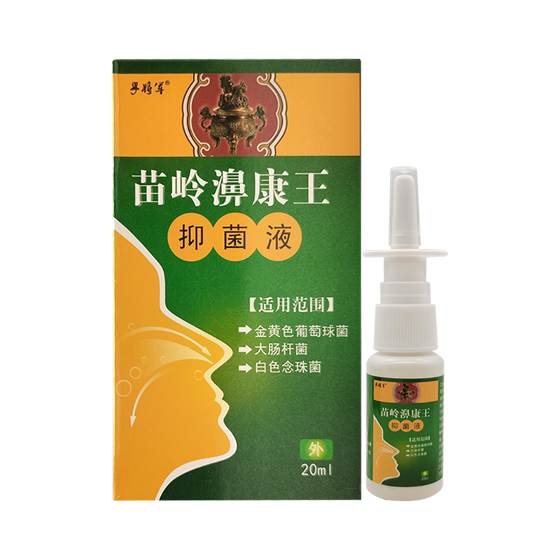 孚将军苗岭濞康王气雾剂20ml