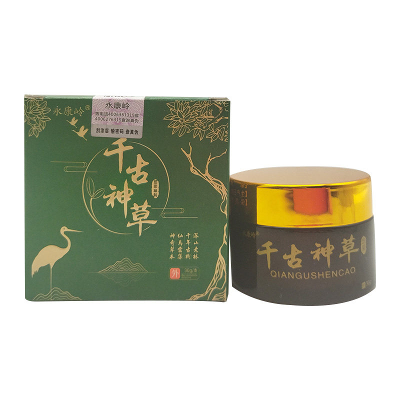 永康岭千古神草乳膏30g/盒