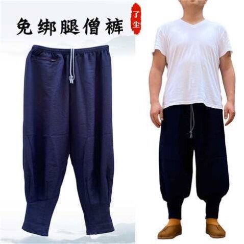 特价凉爽了尘和尚裤比丘尼免绑腿僧衣僧服僧裤收口裤子透气棉麻夏