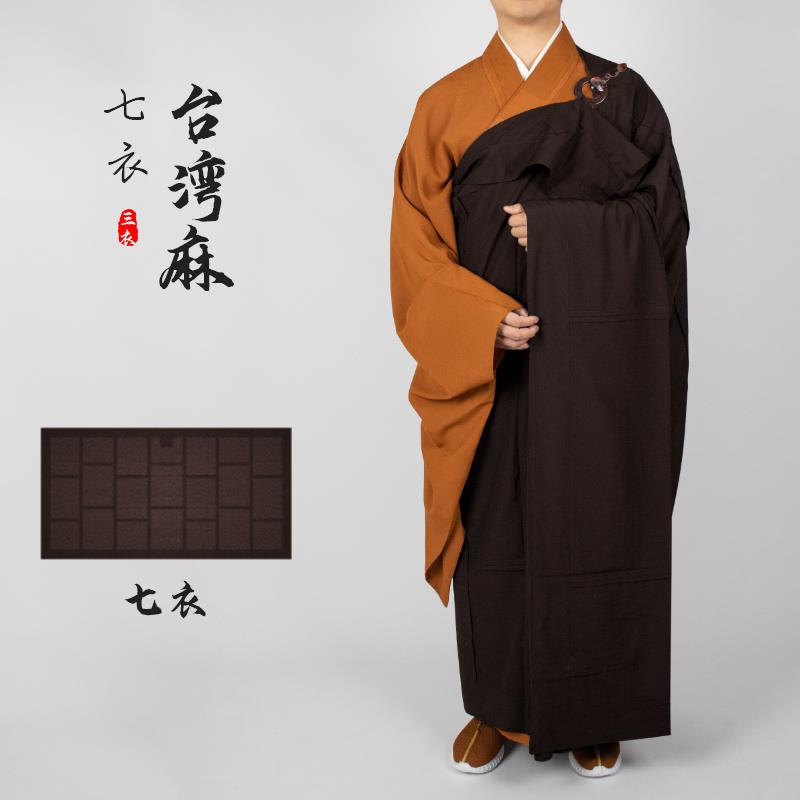 特卖僧服出家僧人搭衣曼衣五衣七衣七忏衣九衣五戒缦衣比丘和尚衣