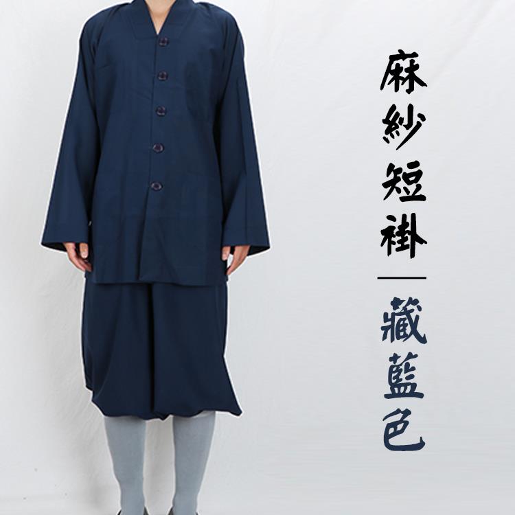 特卖僧服长褂男款薄款麻纱小褂和尚服饰比丘尼女夏季僧袍禅修服短