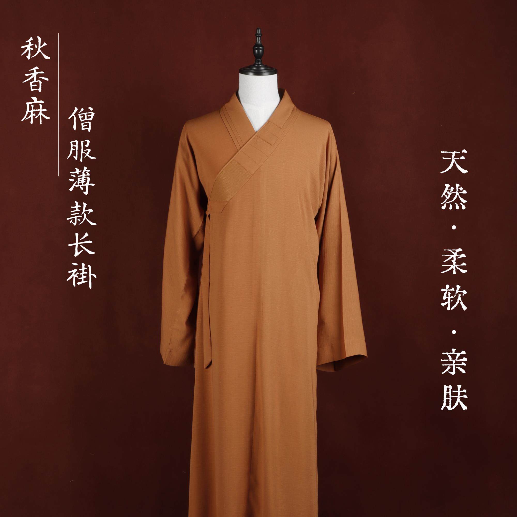特卖春夏季僧服长褂薄款比丘尼和尚黑色大褂男女出家师父长袍抗皱