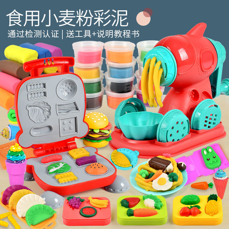 彩泥套装压面条机儿童玩具无毒幼儿食品级橡皮泥模具模型冰淇淋机