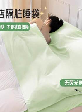 旅游便携加厚隔脏睡袋套装