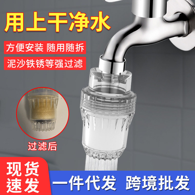 厂家直销强磁水龙头净水器学生宿舍厨房水龙头过滤器可更换滤芯