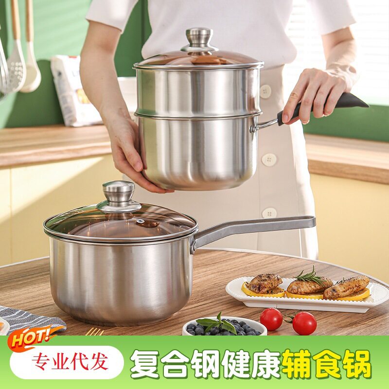 不锈钢加厚复合不沾奶锅婴儿辅食煮面热奶煮锅燃气电磁炉通用