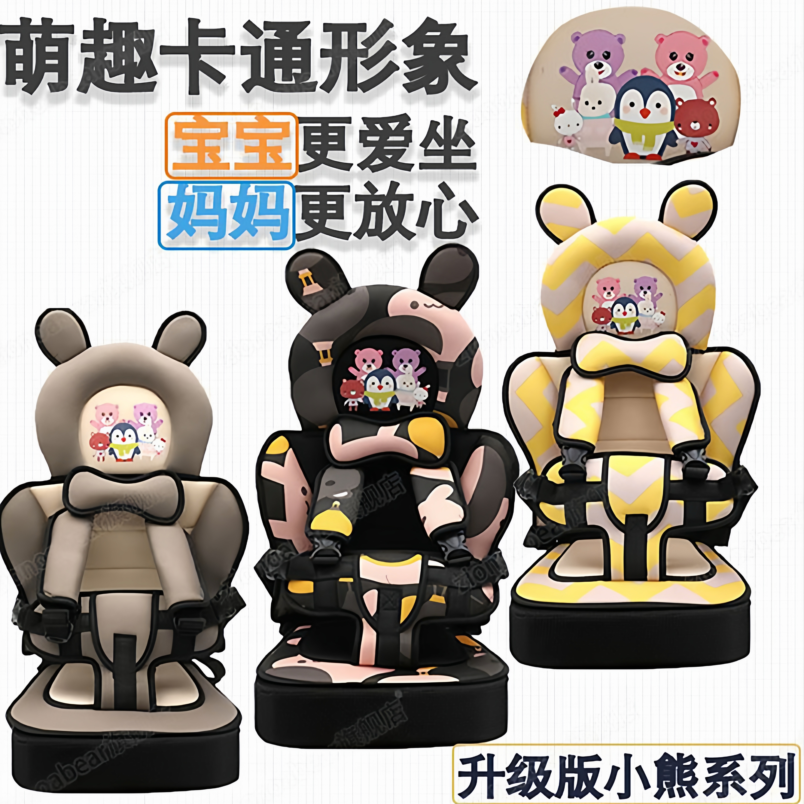 简易儿童座椅婴儿 车载0–12岁便携式宝宝座椅车用电动车通用