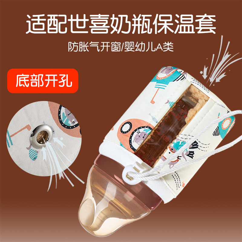 通用世喜玻璃奶瓶保温套跨境厂家直销底部开孔防摔保护套婴儿