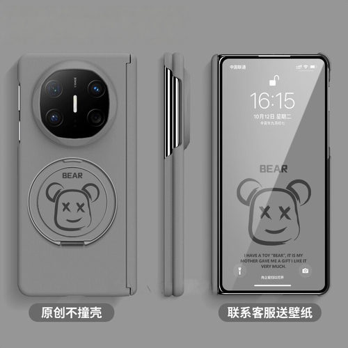 适用华为双中轴岩砂暴力熊手机壳