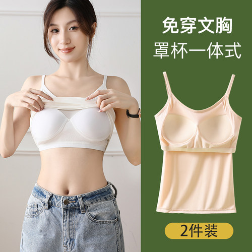 带胸垫一体吊带背心白色女