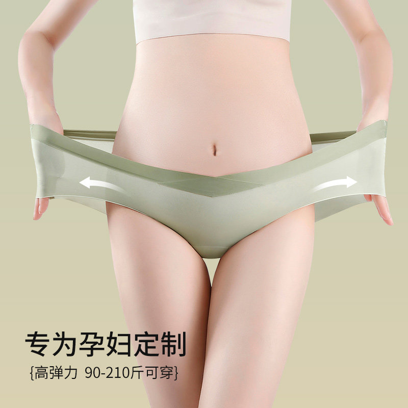 无痕孕妇内裤女士冰丝夏季薄款怀孕早中晚期产后专用大码低腰托腹,女士内衣/男士内衣/家居服,女三角裤,淘宝优惠券,粉丝福利购,淘宝优惠卷