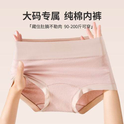 大码高腰纯棉内裤胖mm抗菌三角裤