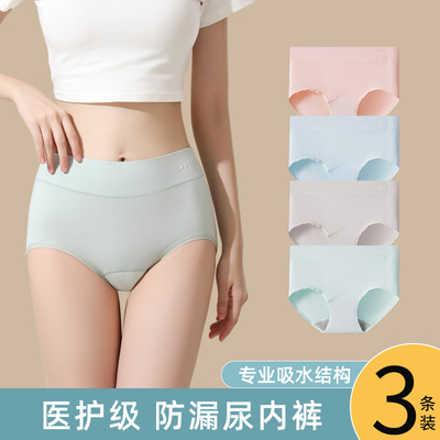 防漏尿女士专用内裤加厚吸水裆