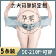 薄款 胖mm纯棉全棉裆抗菌夏季 孕中晚期低腰孕妇专用 女大码 孕妇内裤