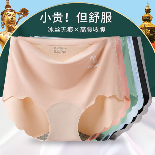 冰丝无痕女士内裤夏季薄款