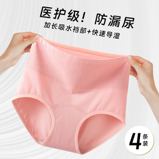 高腰防漏尿内裤女士自带护垫纯棉裆加厚防漏尿神器产后失禁生理期