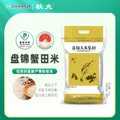 盘锦大米东北大米熬粥煮饭香喷喷