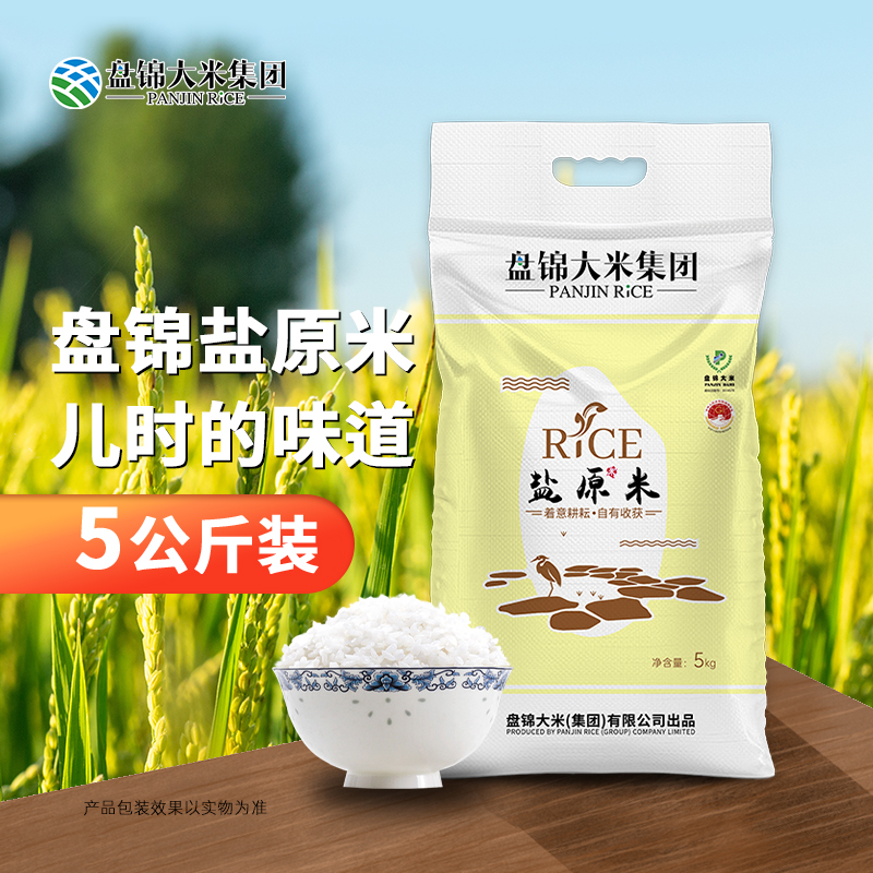 盘锦大米珍珠稻米5kg*1袋正宗东北大米编织袋