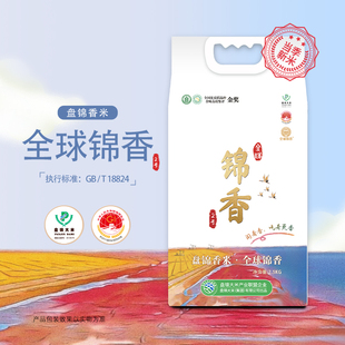 新疆包邮盘锦香米东北大米5斤*1袋圆粒香稻口粮米5斤小包装