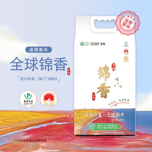 新疆包邮盘锦香米东北大米5斤*1袋圆粒香稻口粮米5斤小包装