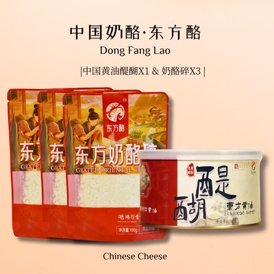 补充营养原制奶酪黄油