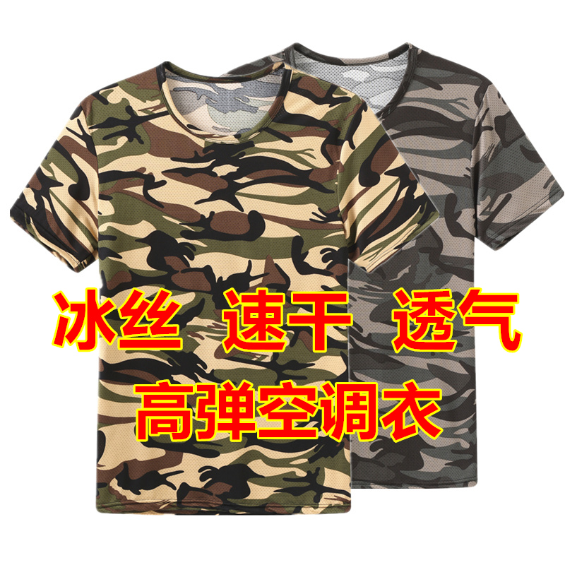 夏季薄款冰丝迷彩短袖男女T恤运动速干弹力背心宽松休闲迷彩半袖