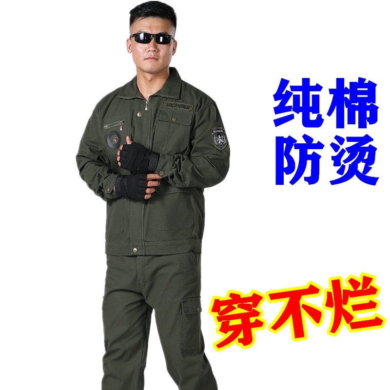 工作服男装套装春秋耐磨耐脏纯棉防烫电焊工迷彩工地干活劳保服装