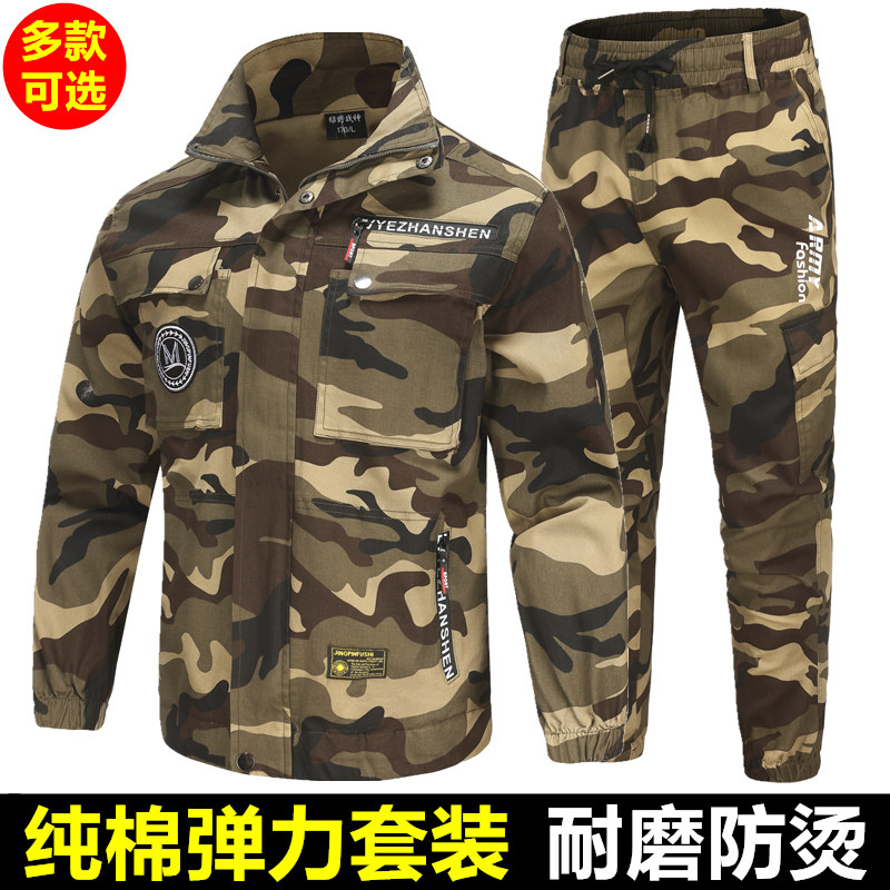 纯棉弹力加厚耐磨防烫迷彩工作服