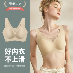 柔软Q弹轻薄透气背心式带胸垫一体式内衣防走光运动跑步防震文胸