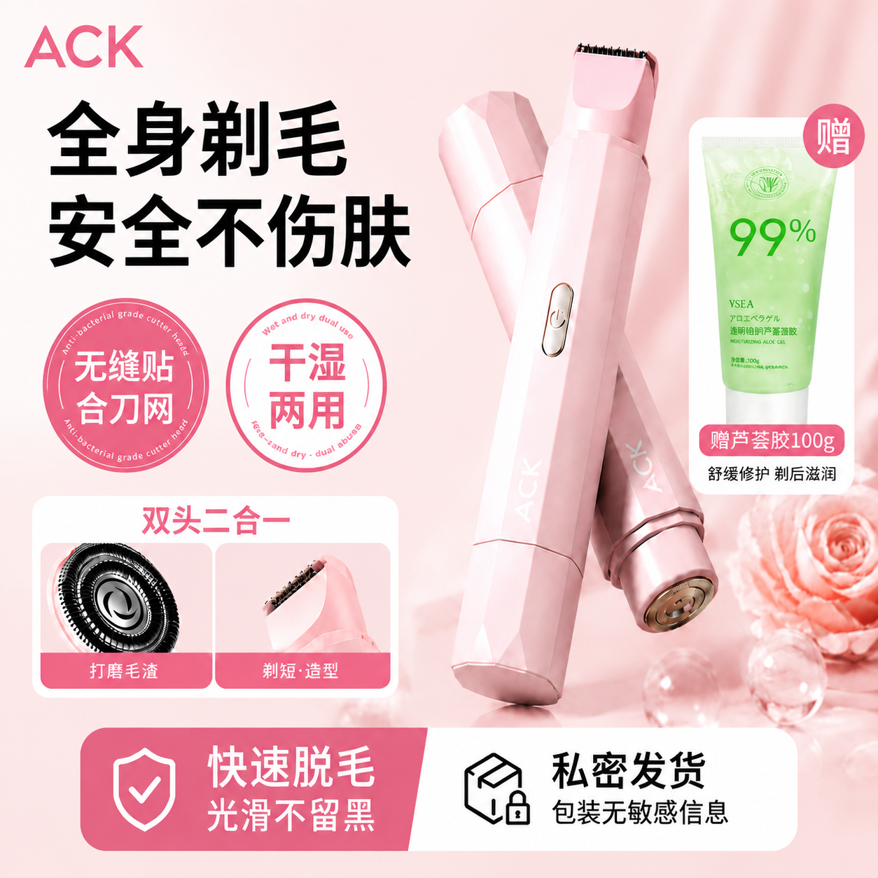 德国工艺电动剃毛器私密处刮毛刀