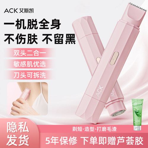 电动刮毛刀女生专用私密剃毛器