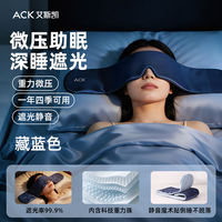 Aiske 3D Gravity Eye Mask relieves eye fatigue and helps with sleep. It's a sleep shield that blocks light and is specially designed for both men and women in the office thumbnail 6