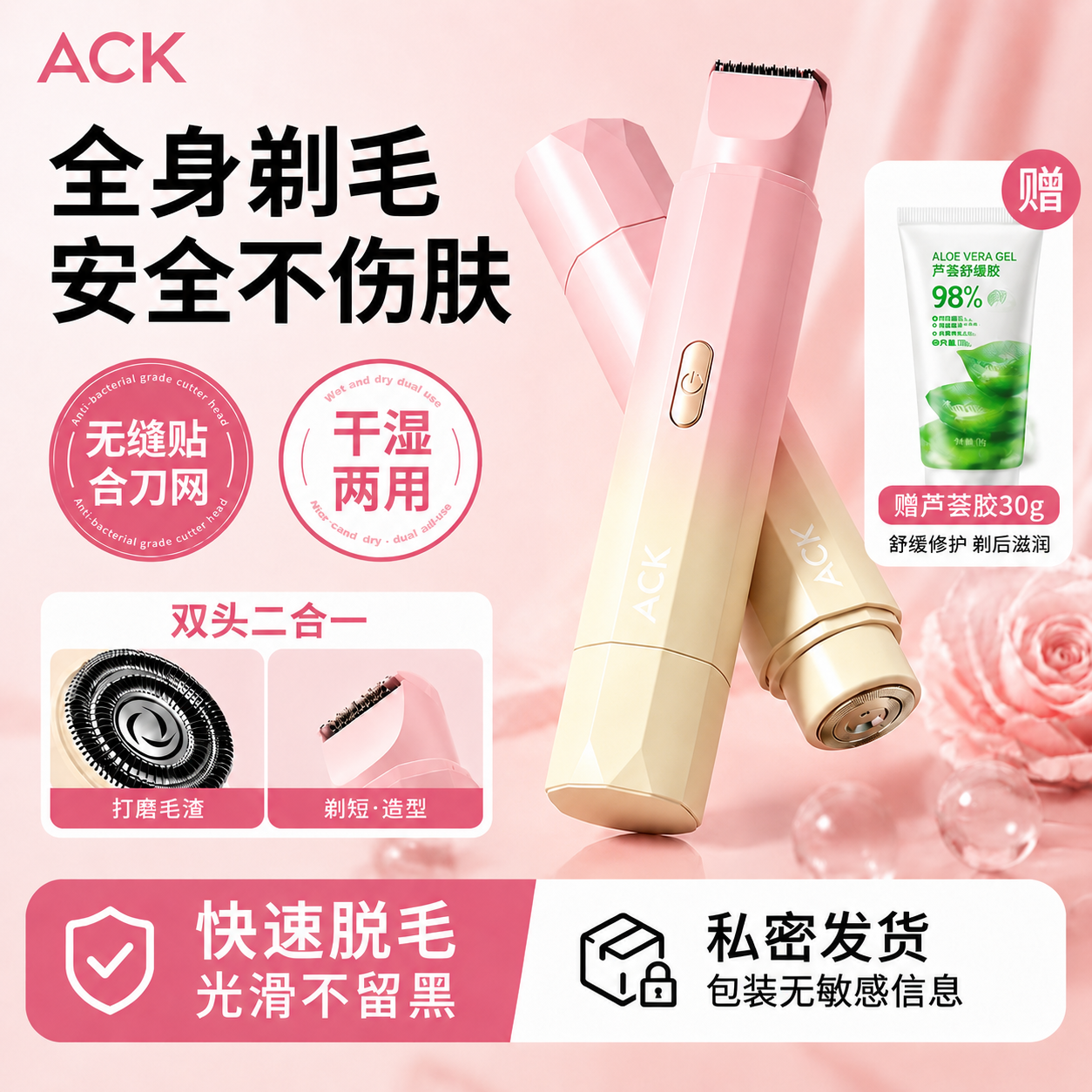 德国工艺电动剃毛器私密处刮毛刀