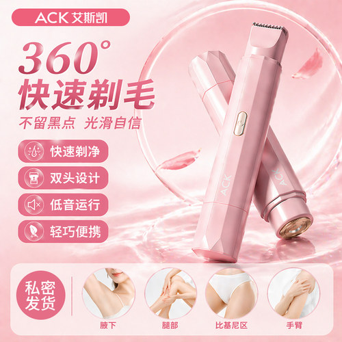 德国工艺电动剃毛器私密处刮毛刀