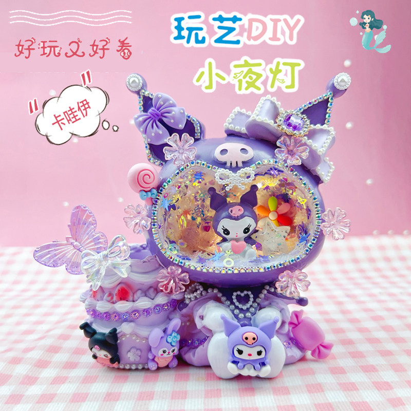 儿童手工diy库酷米笔筒灯制作材料创意手工奶油胶小夜灯女孩玩具