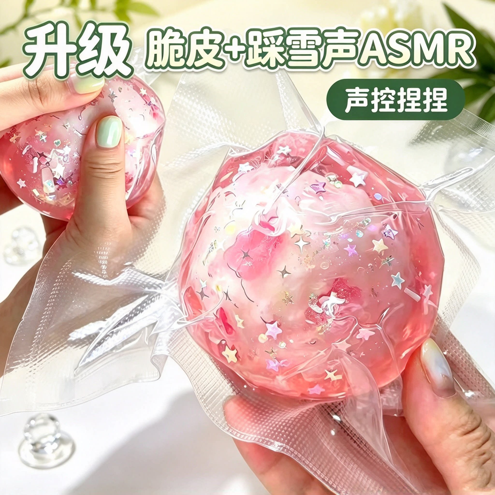 解压脆皮蜜桃捏捏乐慢回弹