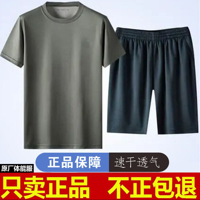 正品体能训练服短袖套装健身运动夏体能服短袖上衣短裤速干t恤男